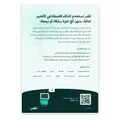 عرض الصورة 2