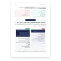 عرض الصورة 5